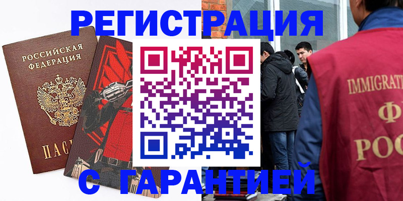 временная регистрация собственник в Исилькуле