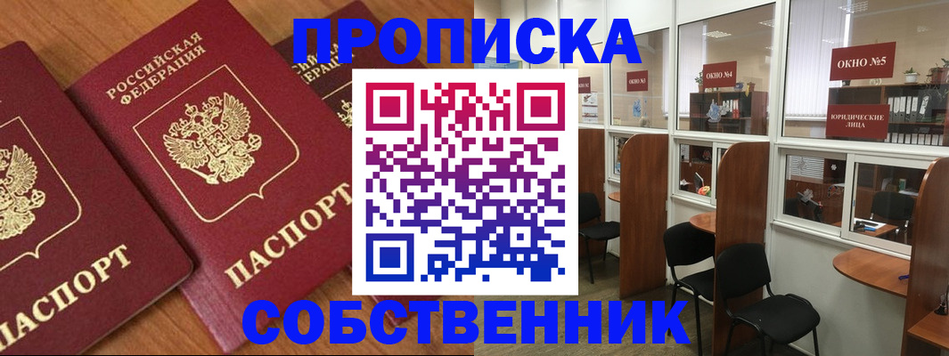 временная регистрация поиск в Исилькуле