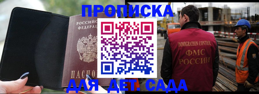 купить прописку в Исилькуле