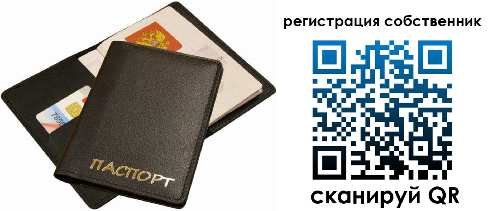 прописка паспорт в Исилькуле