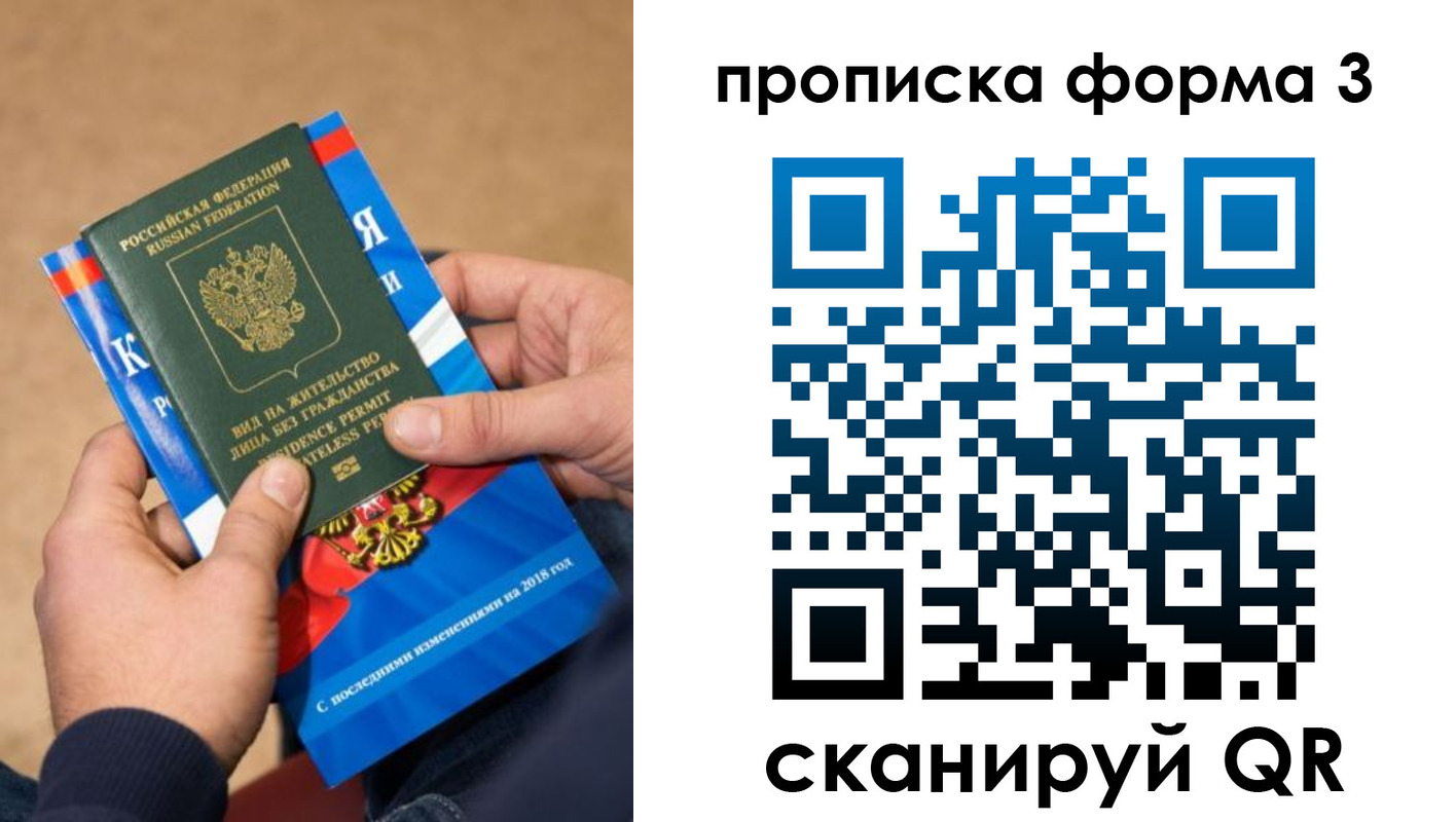 прописка поиск в Исилькуле