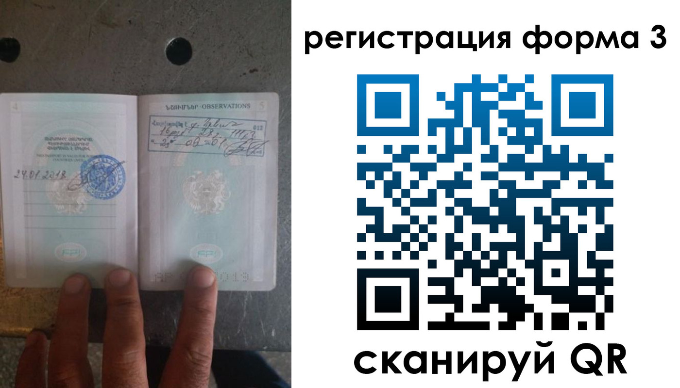 прописка от собственника в Исилькуле