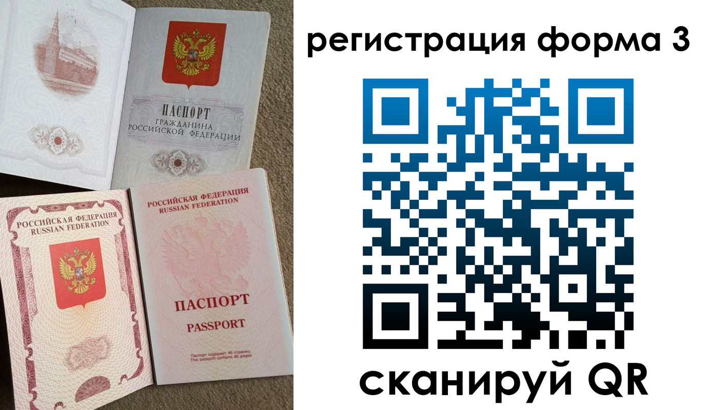 прописка в Исилькуле