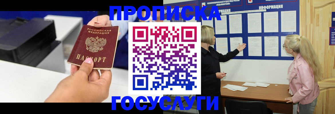 временная регистрация купить в Исилькуле