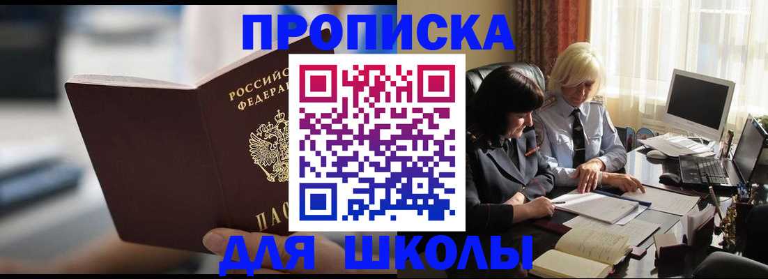 прописка паспорт в Исилькуле