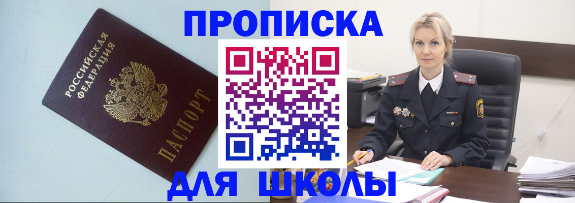 временная регистрация в Исилькуле