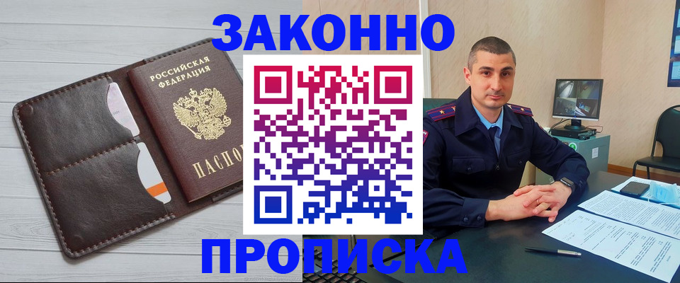 временная регистрация купить в Исилькуле