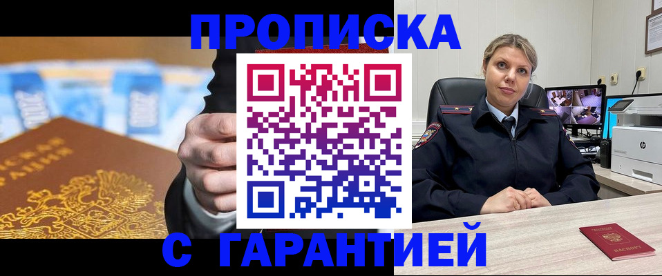 временная регистрация собственник в Исилькуле