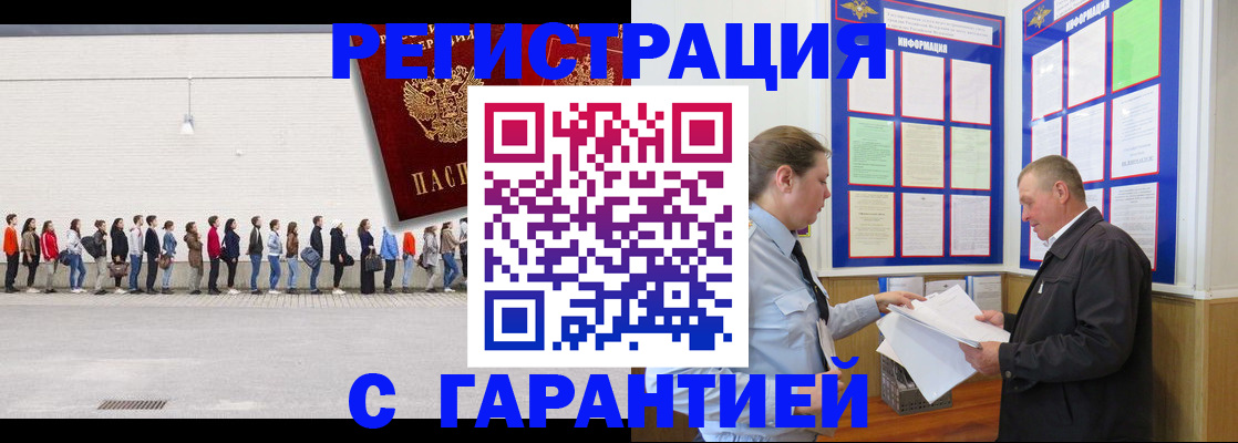 временная регистрация в Исилькуле